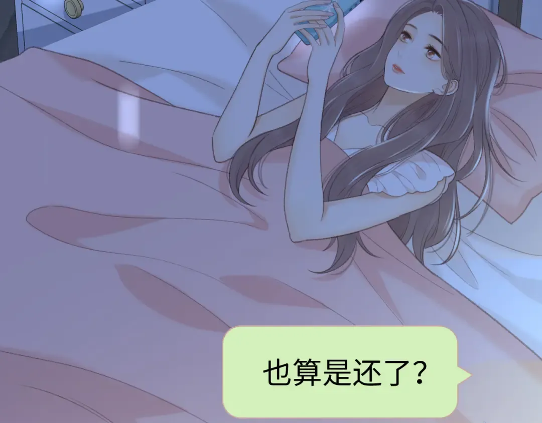 79话 深夜提醒 第43页