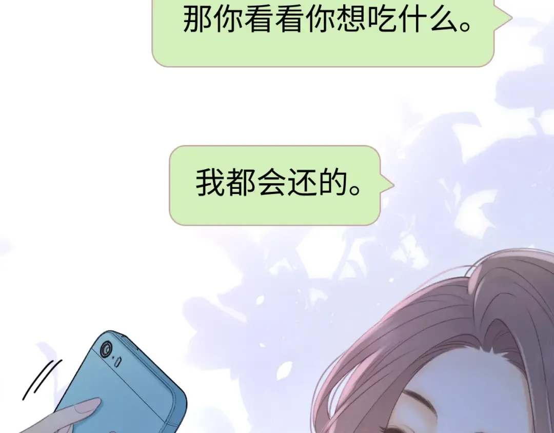 79话 深夜提醒 第45页