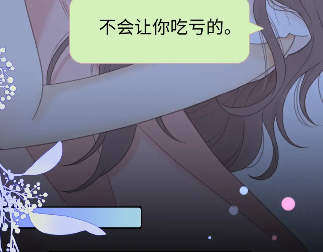 79话 深夜提醒 第47页