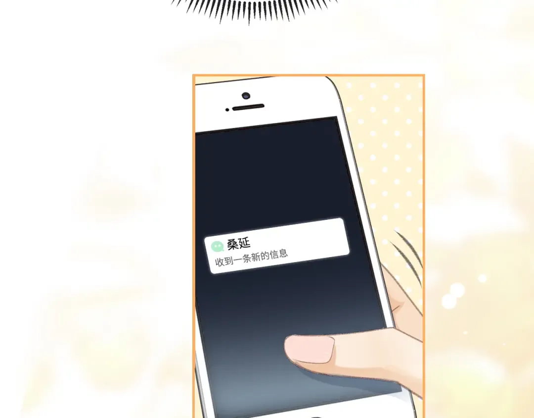 79话 深夜提醒 第53页