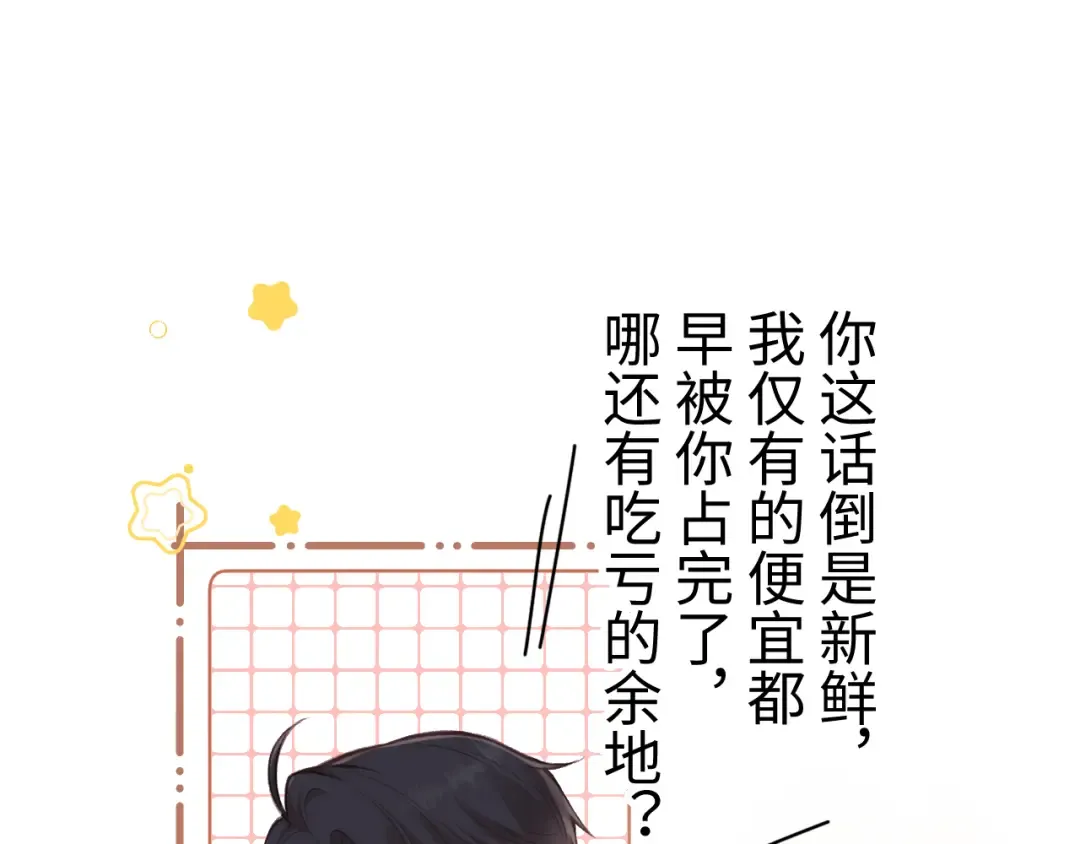 79话 深夜提醒 第58页
