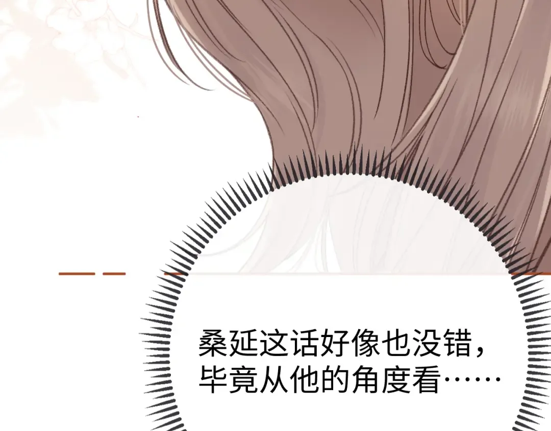 79话 深夜提醒 第61页