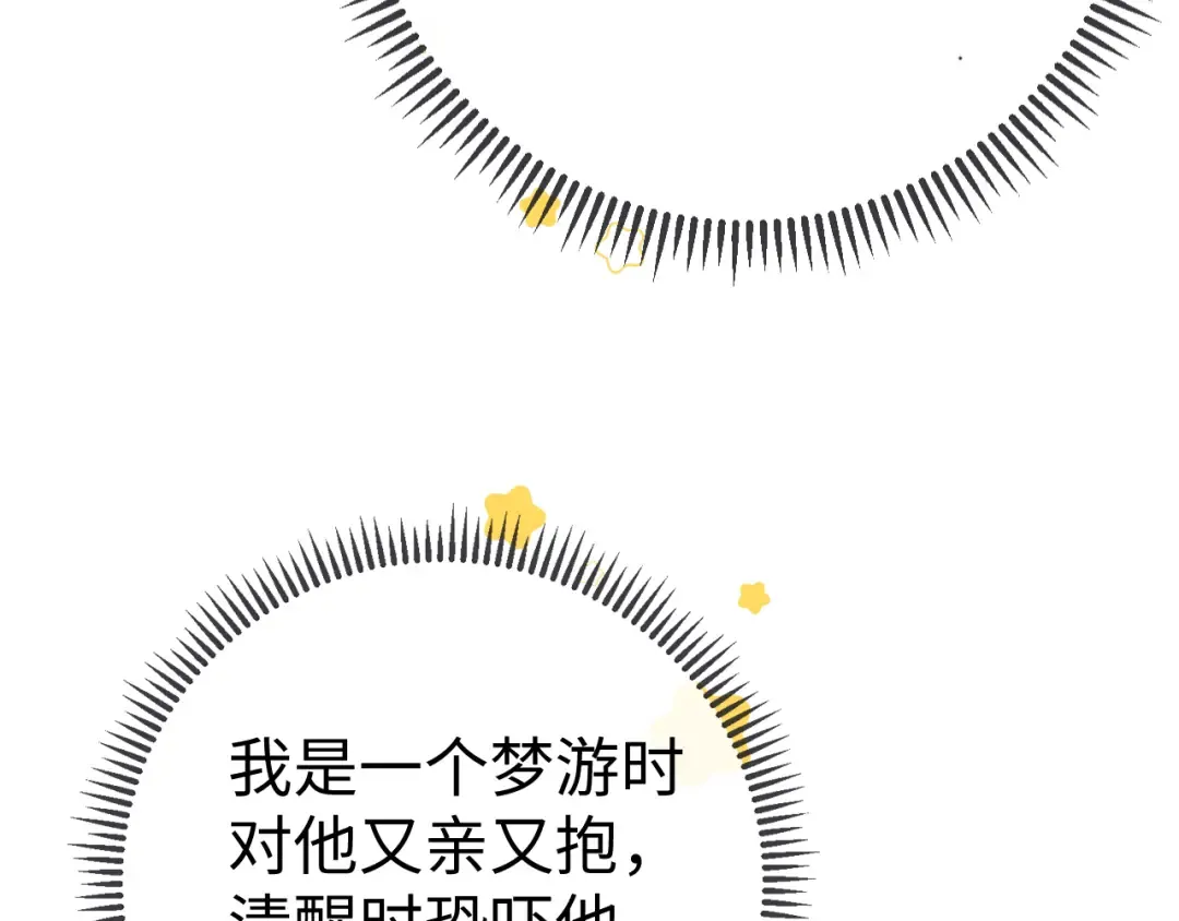 79话 深夜提醒 第62页