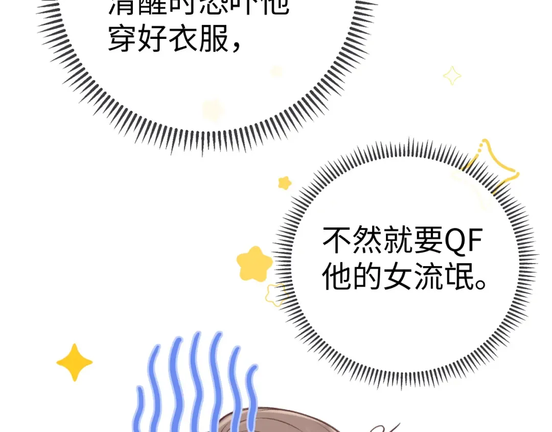 79话 深夜提醒 第63页