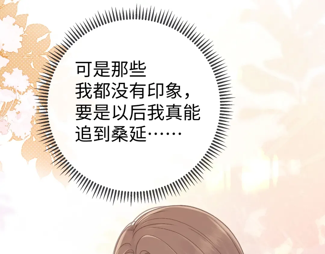 79话 深夜提醒 第65页
