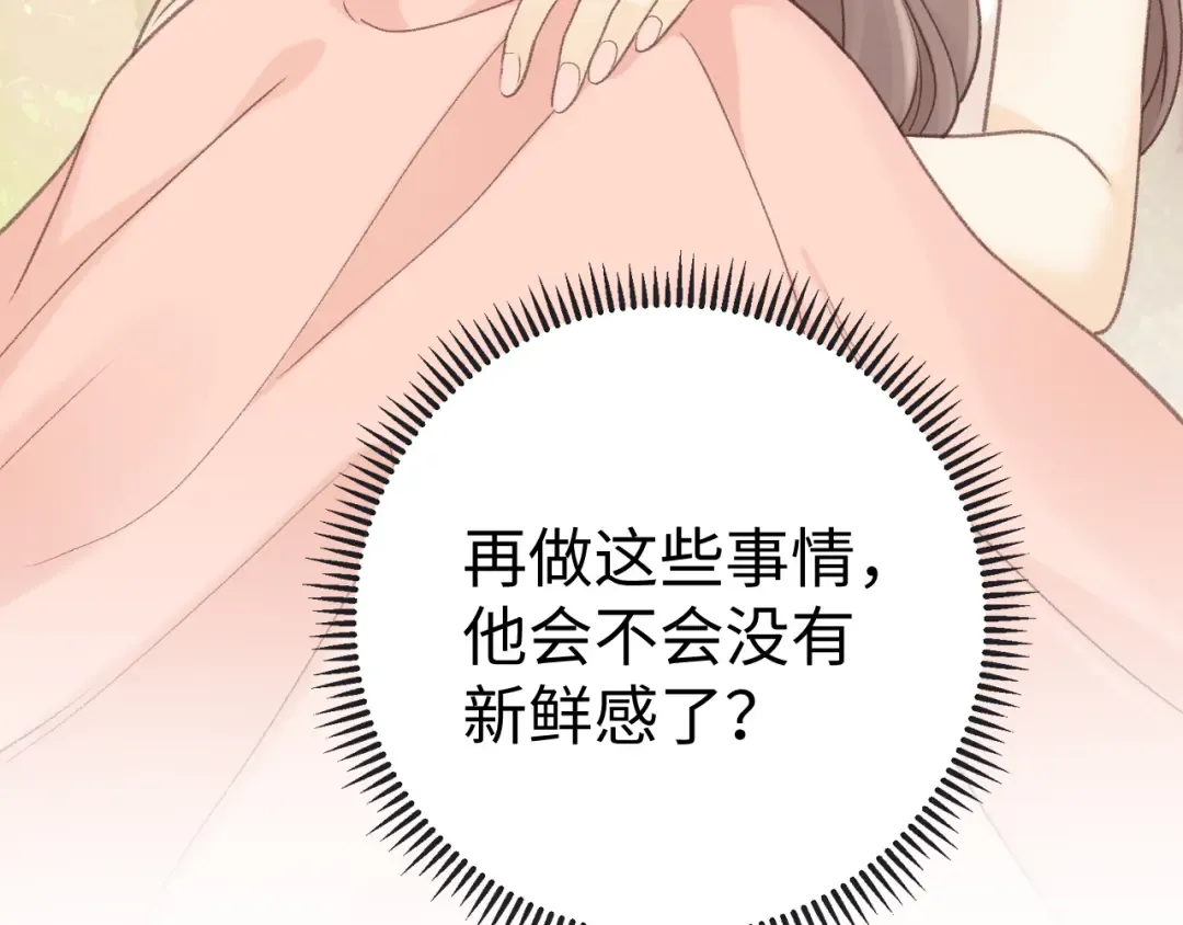 79话 深夜提醒 第67页