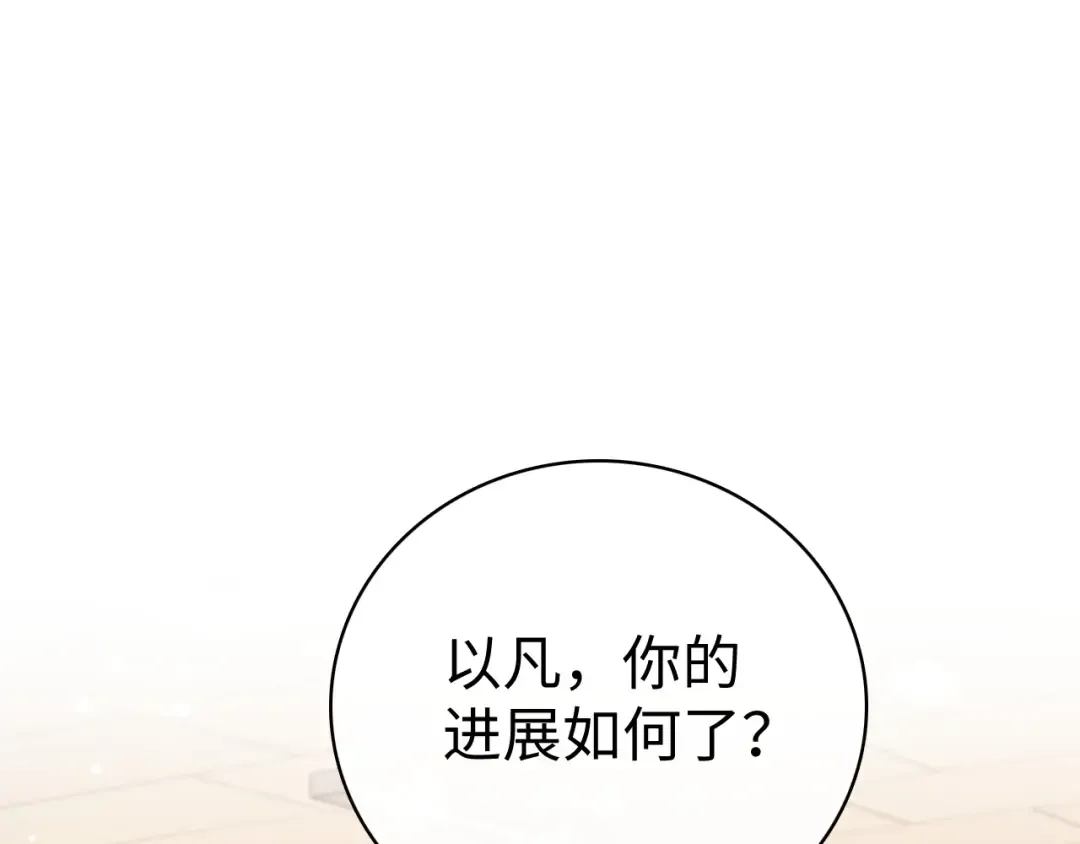 79话 深夜提醒 第73页