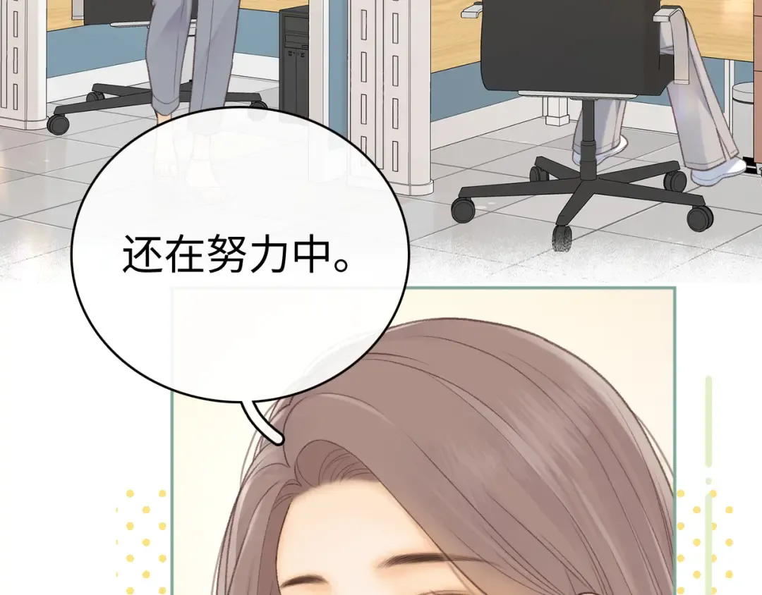 79话 深夜提醒 第75页