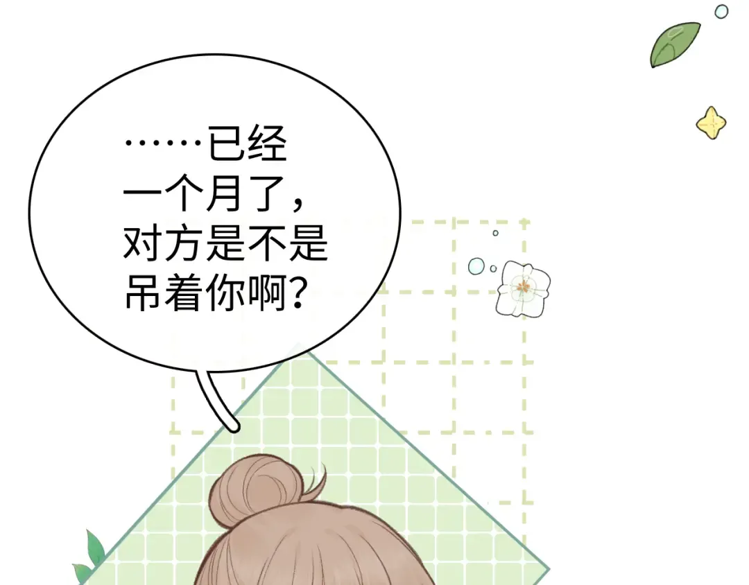 79话 深夜提醒 第77页