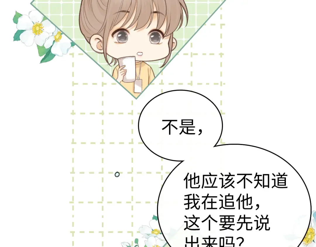 79话 深夜提醒 第78页