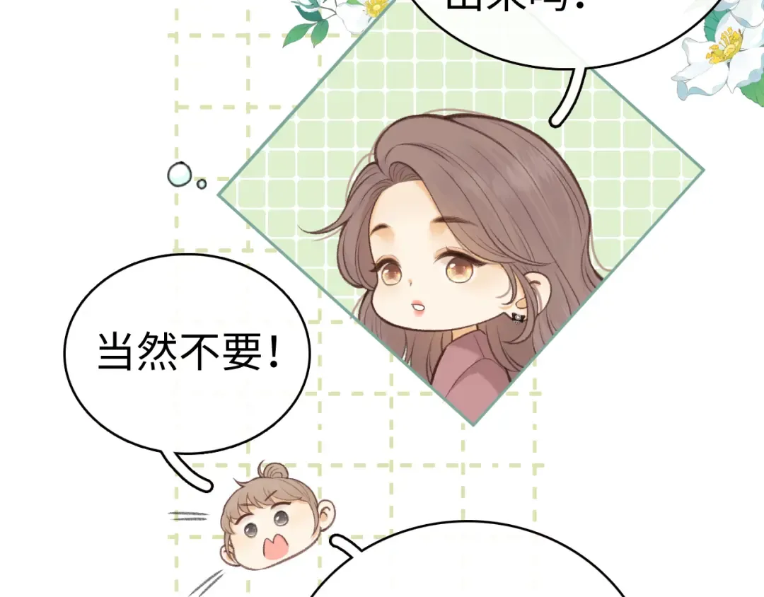 79话 深夜提醒 第79页