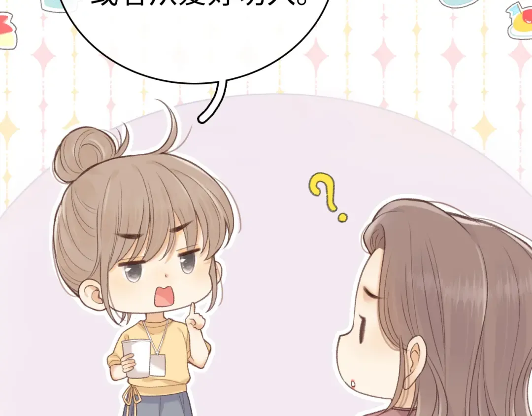 79话 深夜提醒 第81页