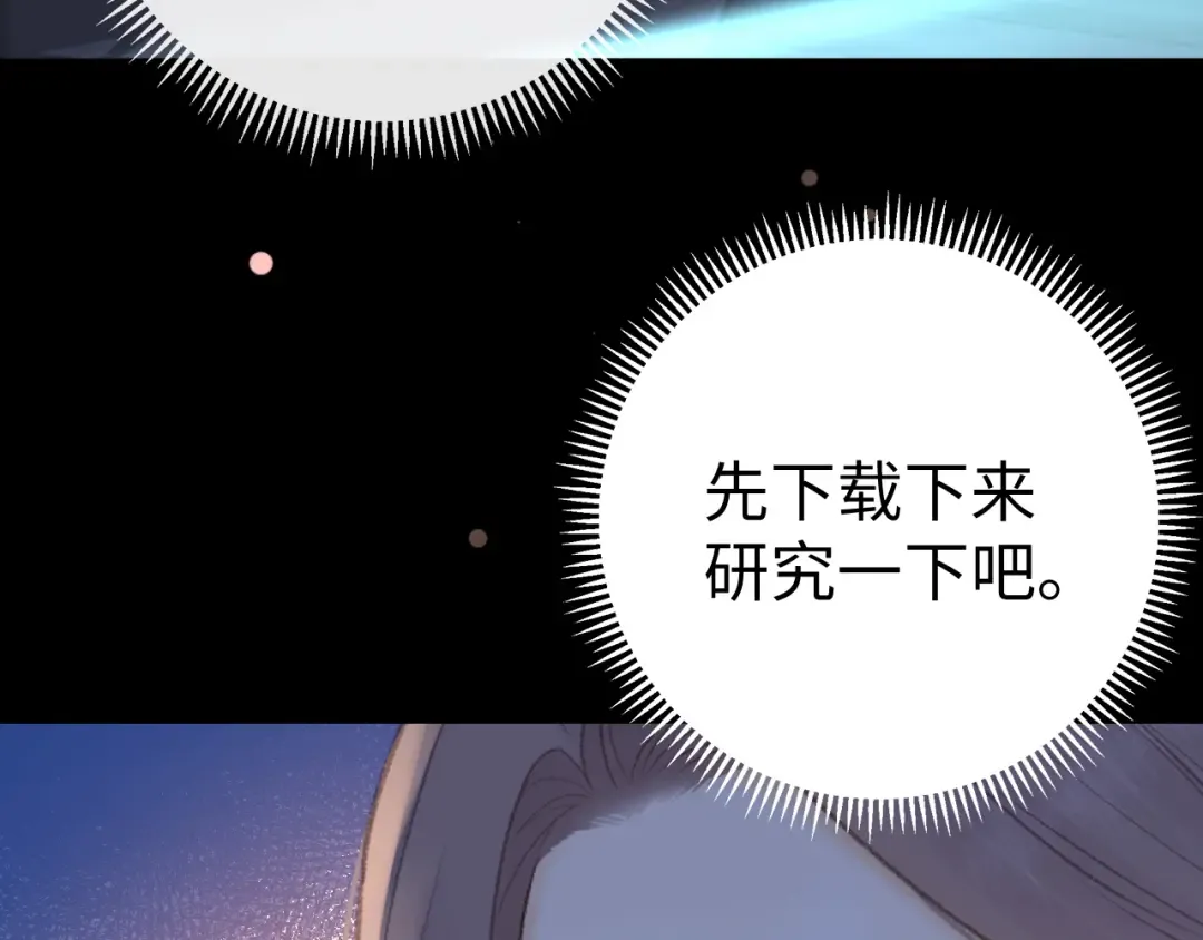 79话 深夜提醒 第89页