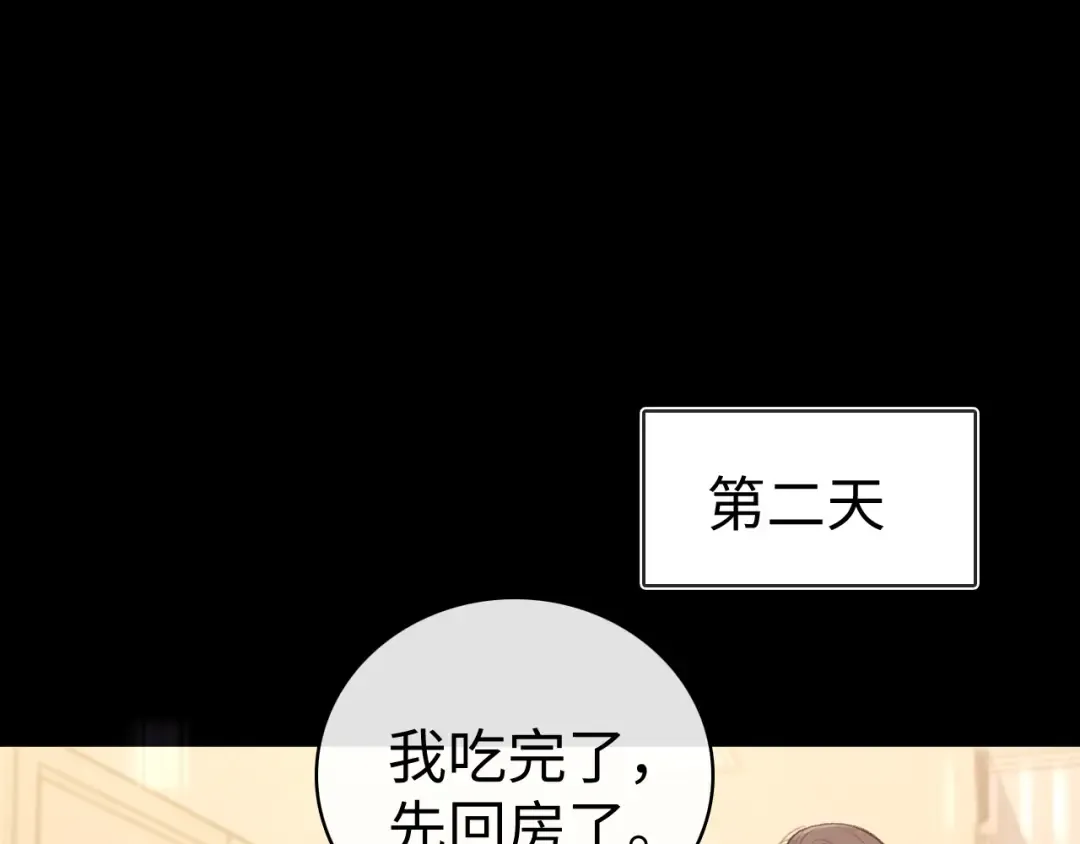 79话 深夜提醒 第95页