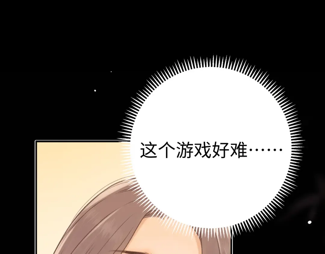 79话 深夜提醒 第103页