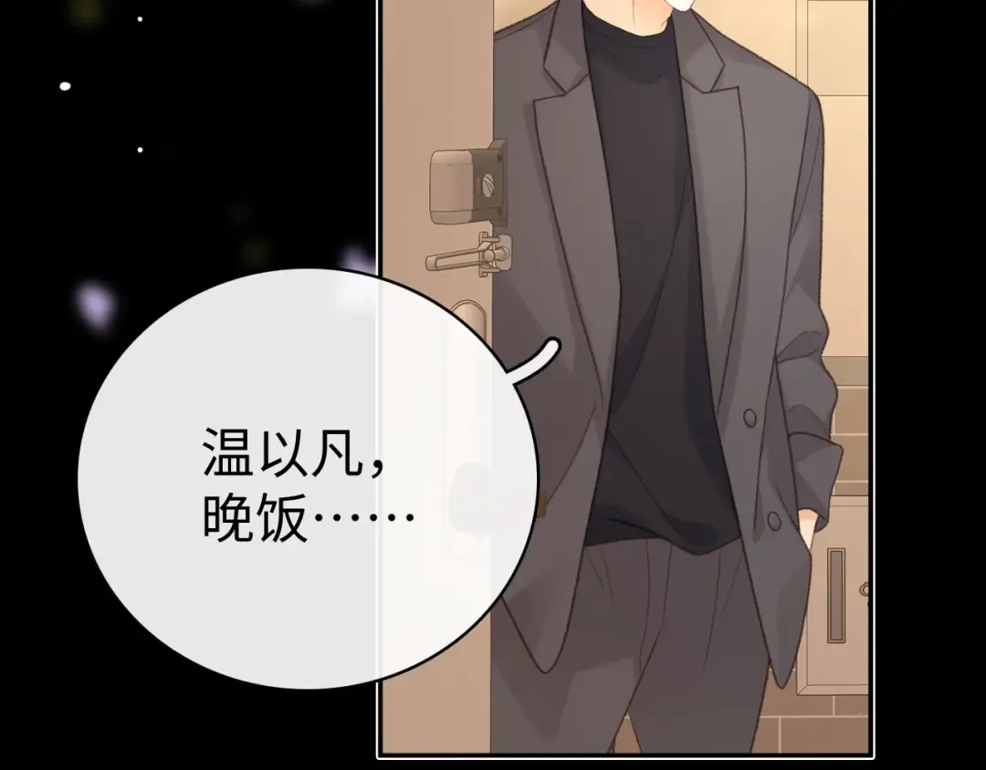 79话 深夜提醒 第106页