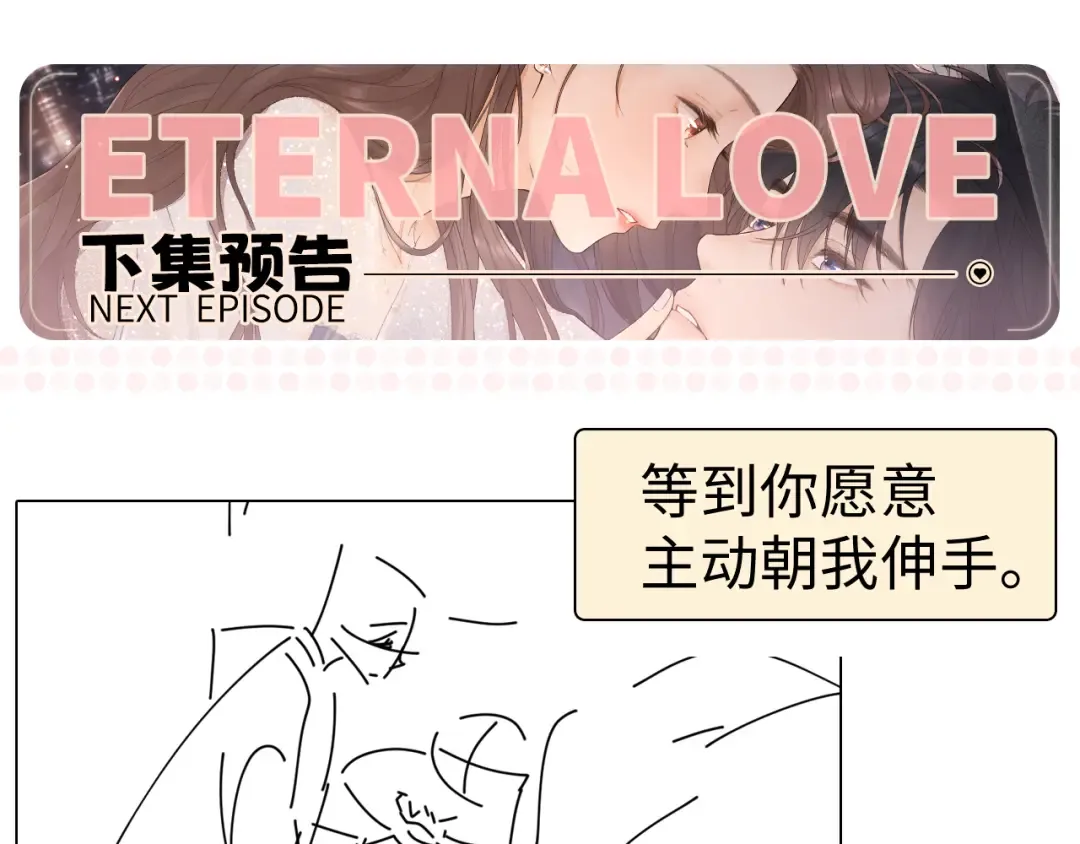 79话 深夜提醒 第114页