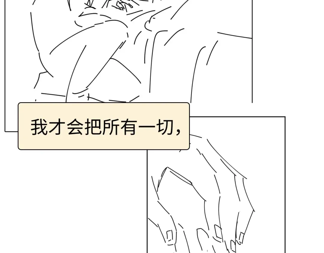 79话 深夜提醒 第115页