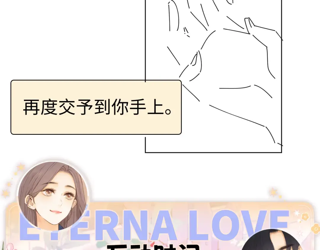 79话 深夜提醒 第116页