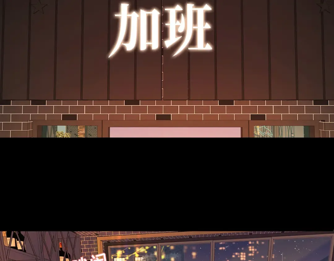 80话 是又怎样？ 第5页