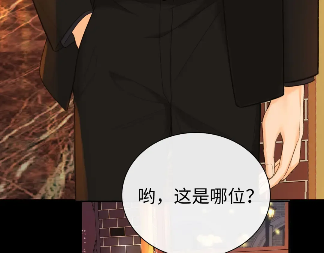 80话 是又怎样？ 第11页