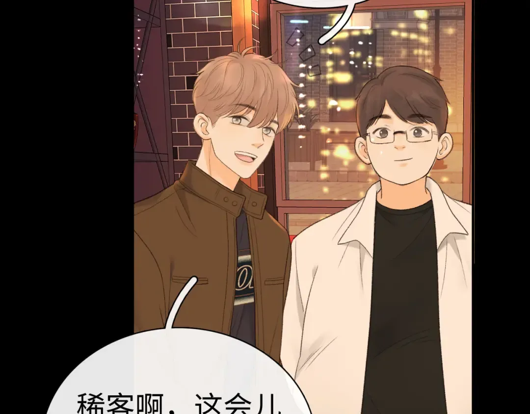 80话 是又怎样？ 第12页