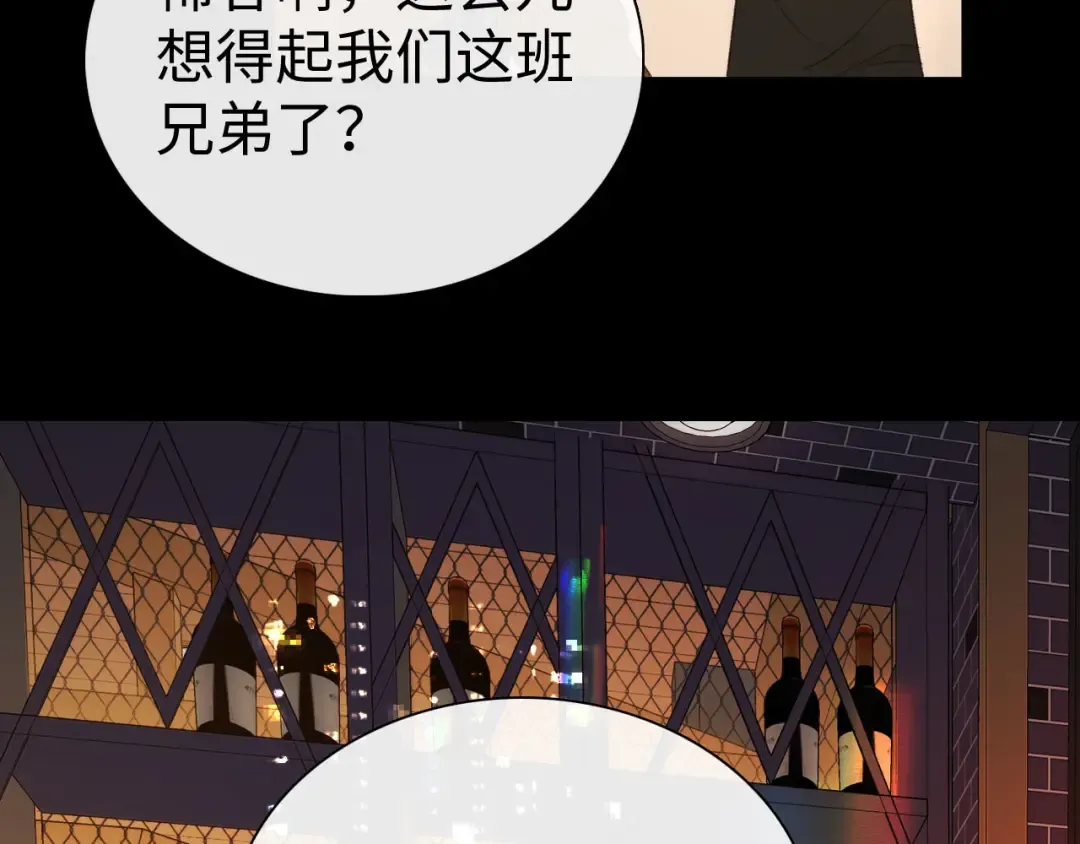 80话 是又怎样？ 第13页
