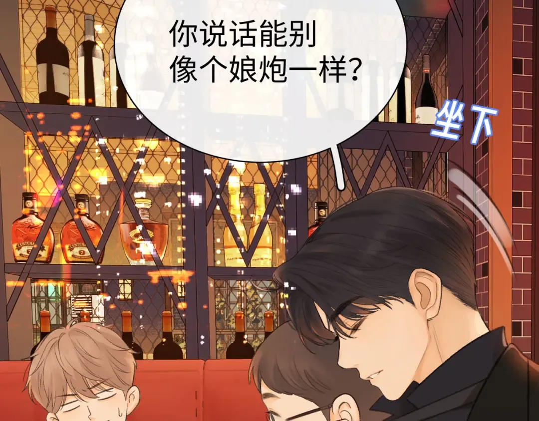 80话 是又怎样？ 第14页
