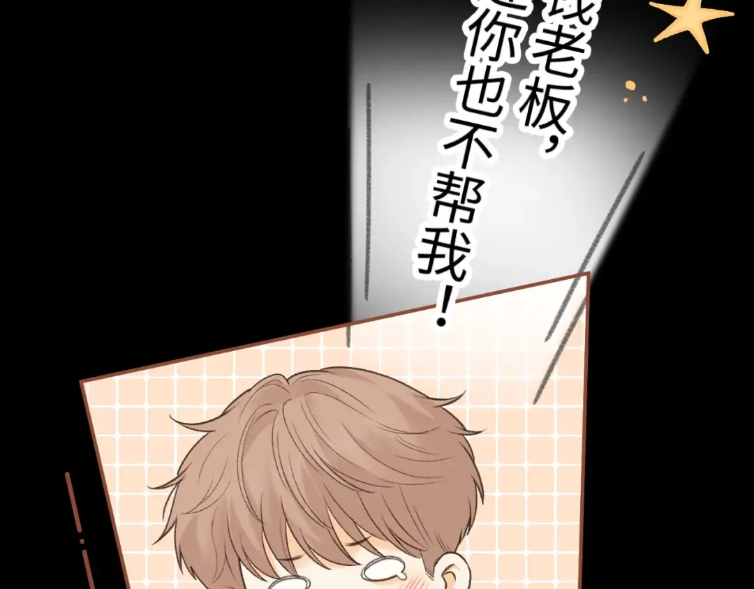 80话 是又怎样？ 第17页