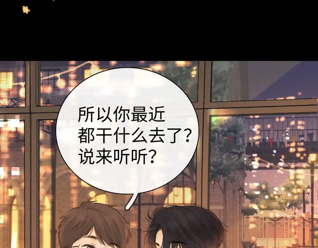 80话 是又怎样？ 第19页