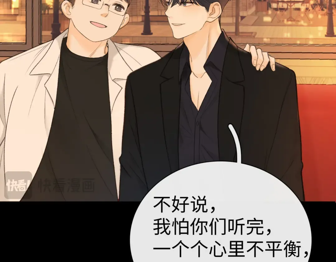 80话 是又怎样？ 第20页