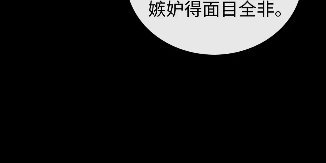 80话 是又怎样？ 第21页