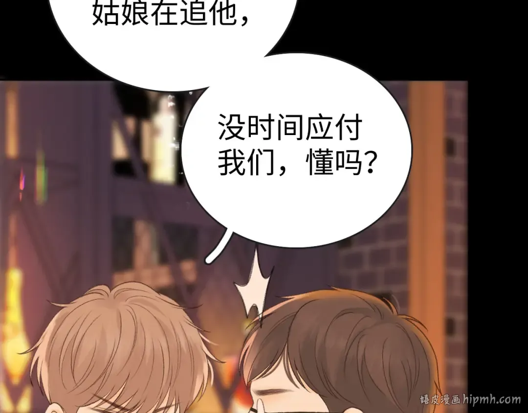 80话 是又怎样？ 第24页