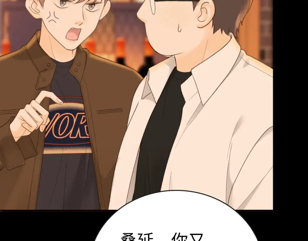 80话 是又怎样？ 第25页