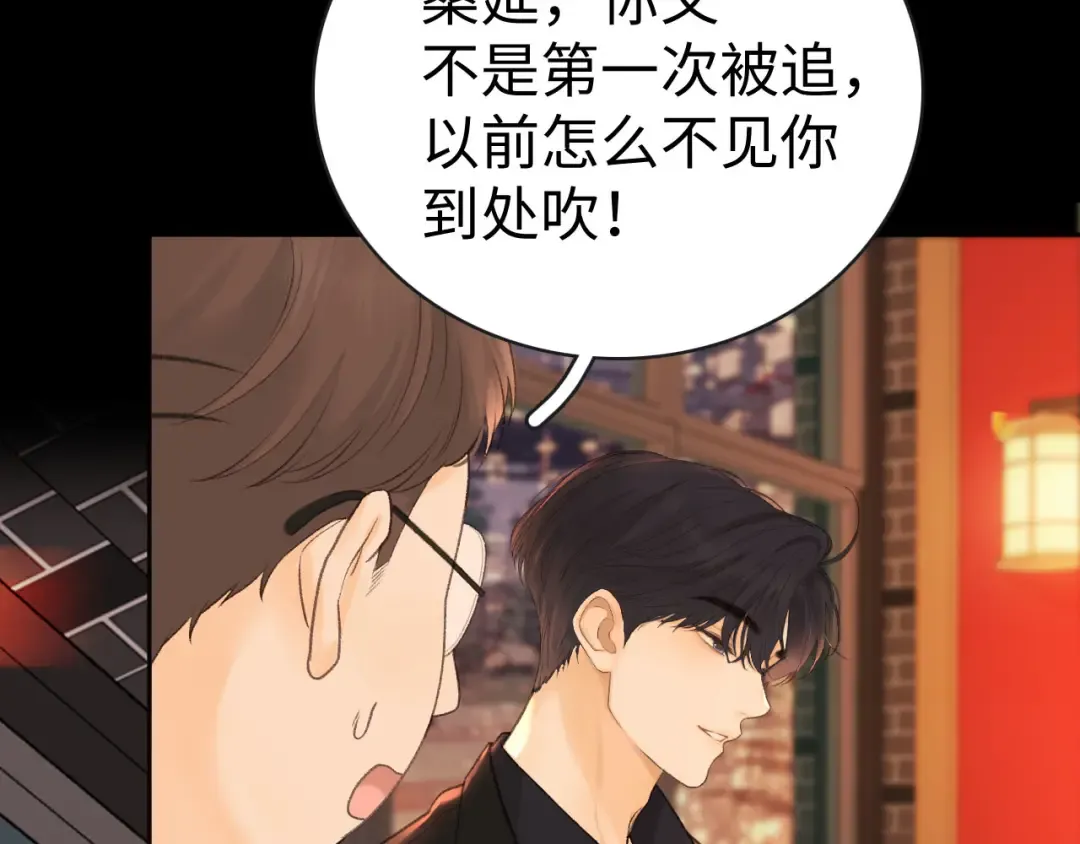 80话 是又怎样？ 第26页