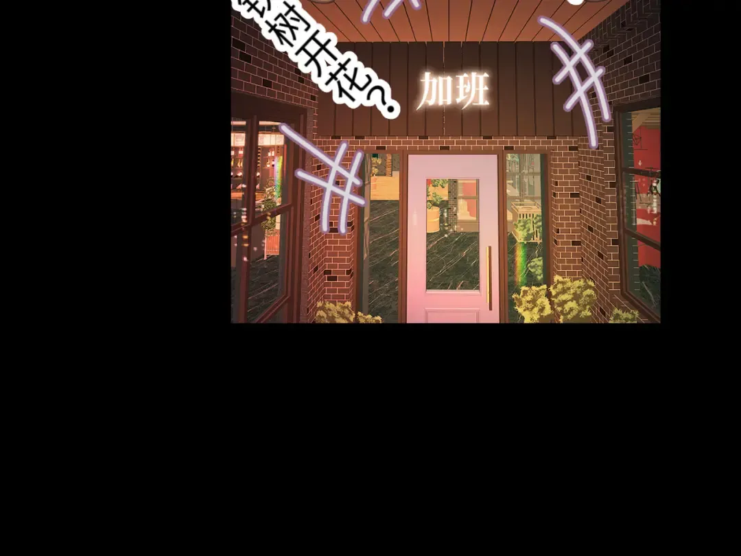 80话 是又怎样？ 第35页