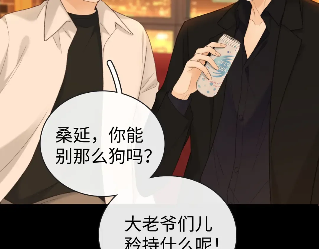80话 是又怎样？ 第37页