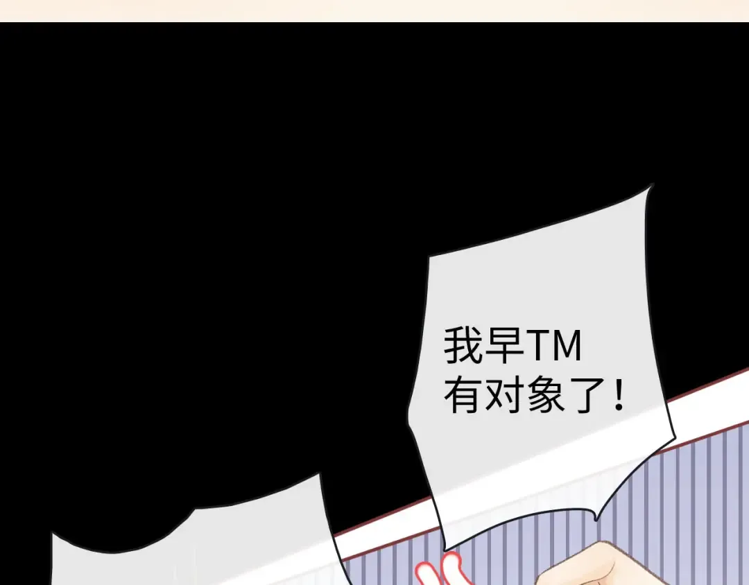 80话 是又怎样？ 第42页