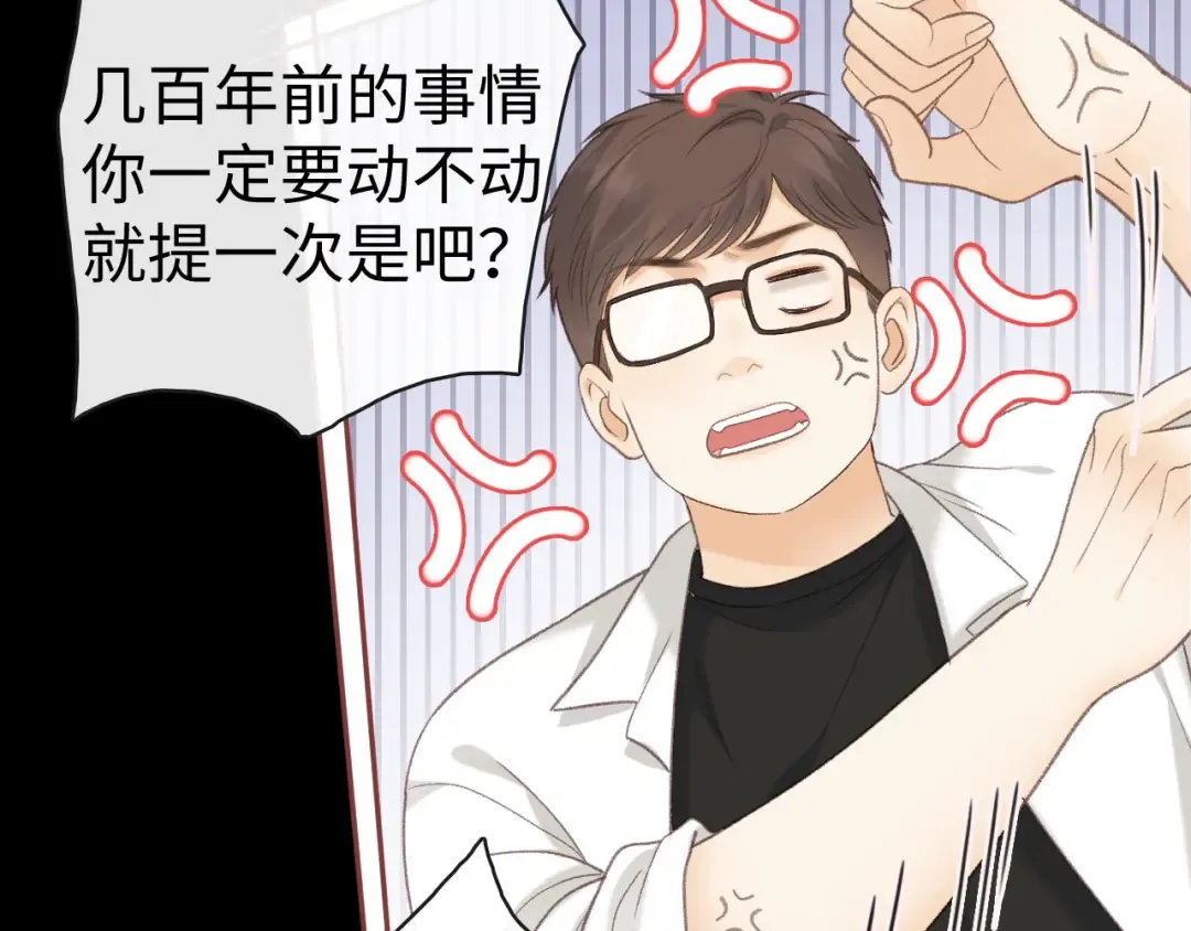 80话 是又怎样？ 第43页