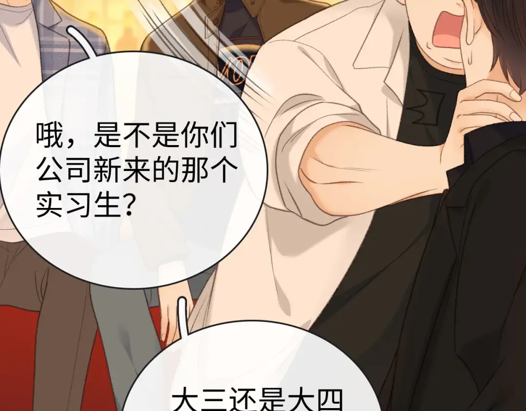 80话 是又怎样？ 第46页