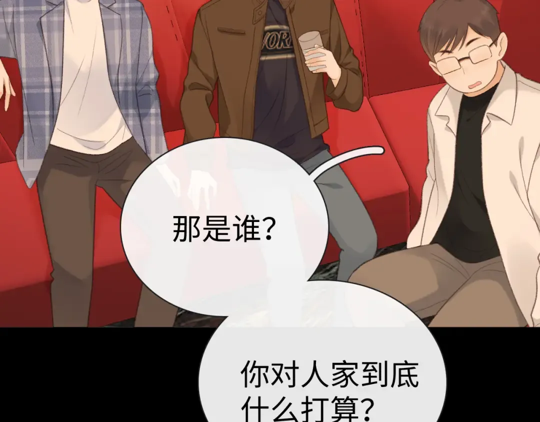 80话 是又怎样？ 第54页