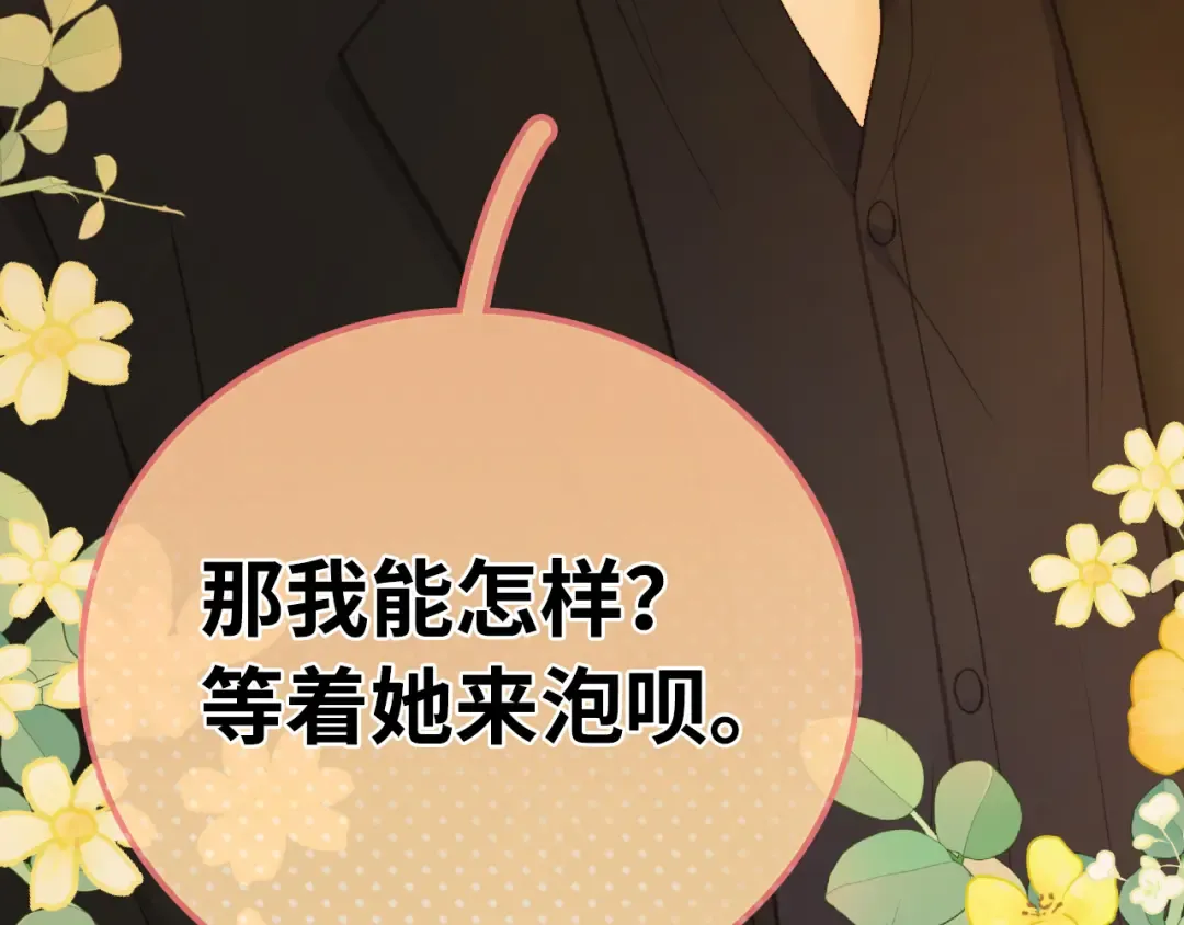 80话 是又怎样？ 第59页