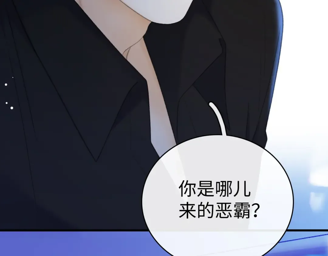 80话 是又怎样？ 第86页