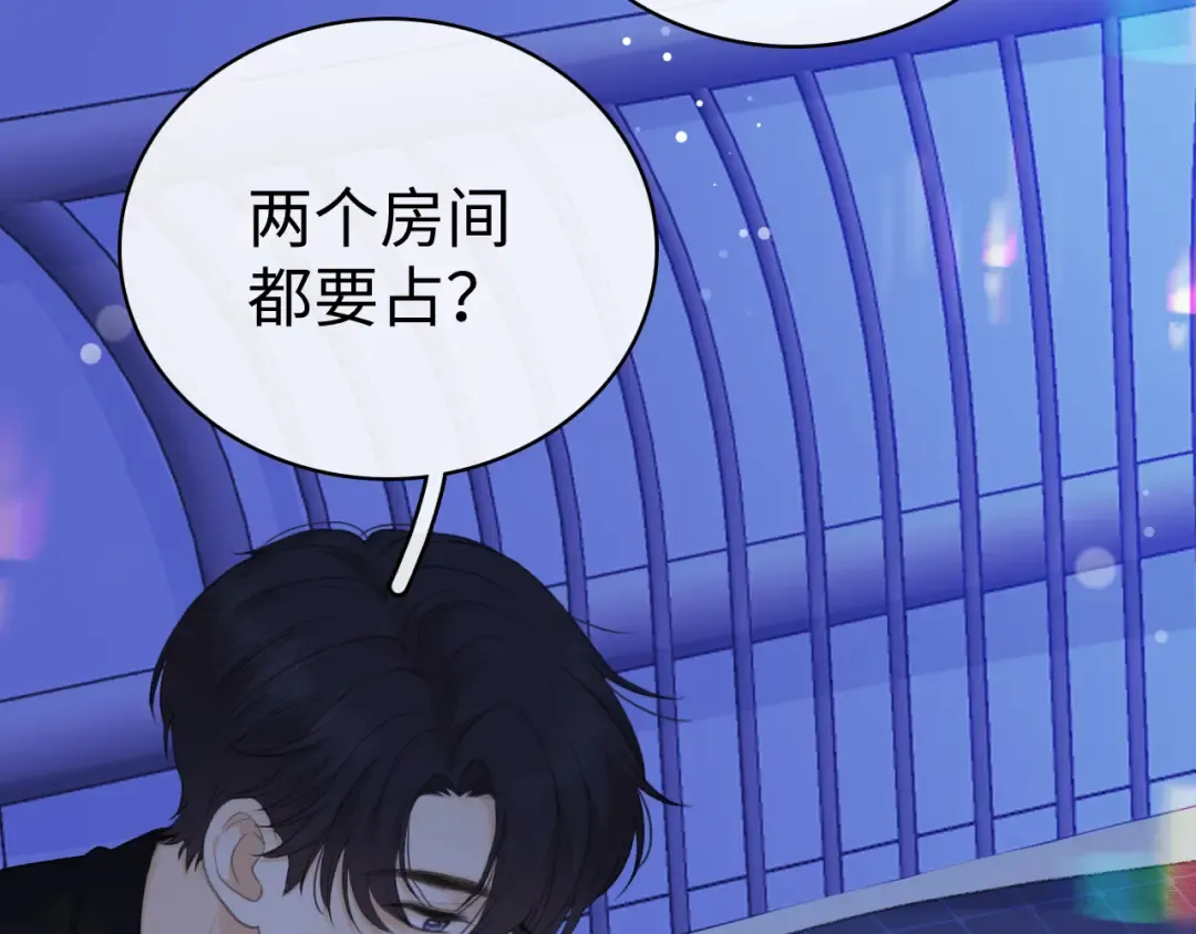 80话 是又怎样？ 第87页