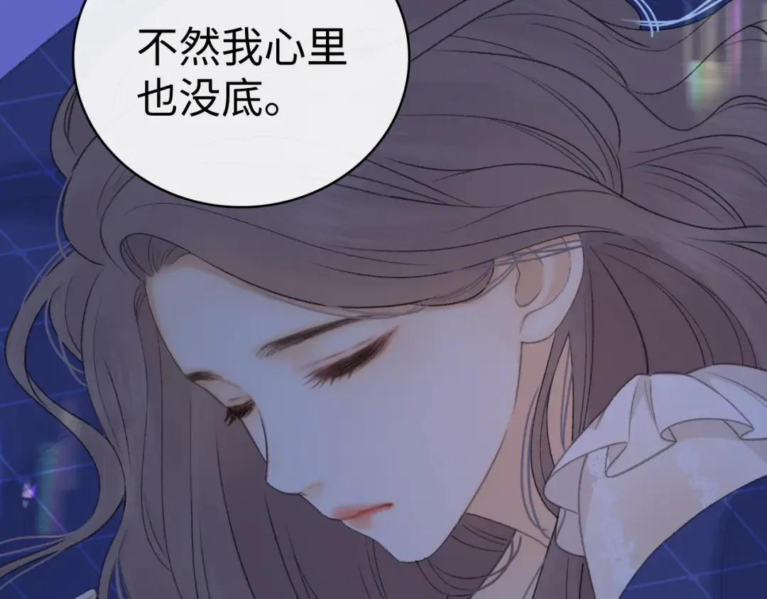 80话 是又怎样？ 第94页