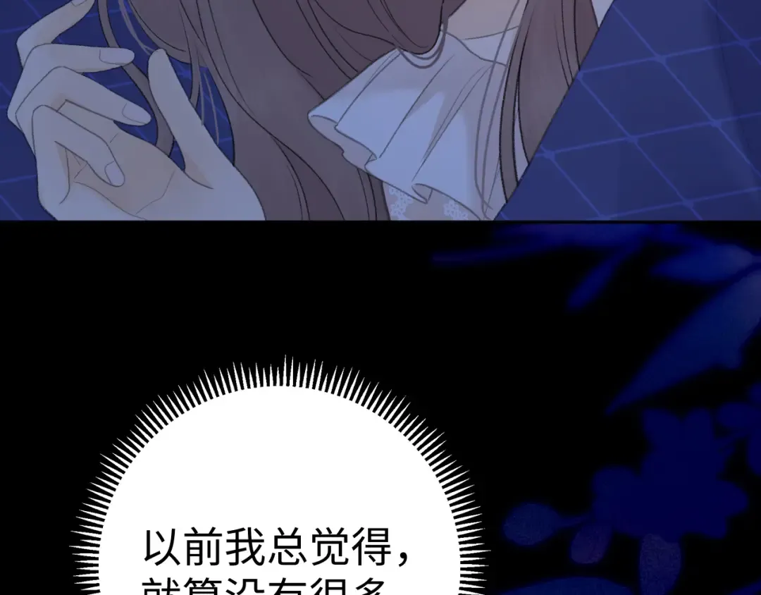 80话 是又怎样？ 第95页