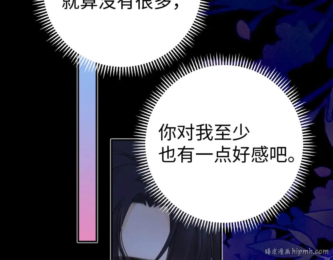 80话 是又怎样？ 第96页