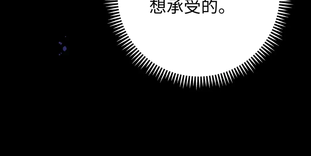 80话 是又怎样？ 第99页