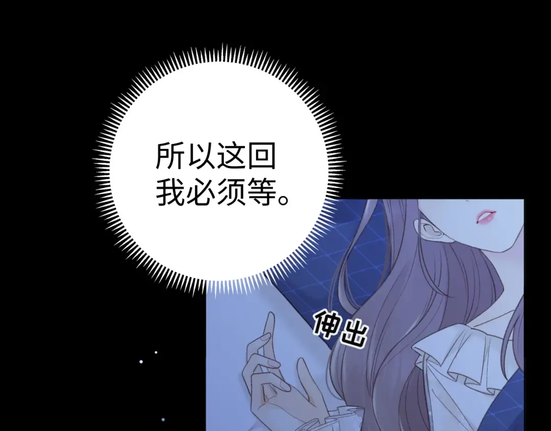 80话 是又怎样？ 第100页