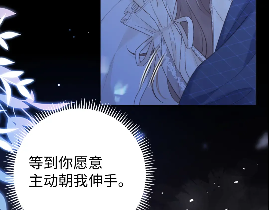 80话 是又怎样？ 第101页